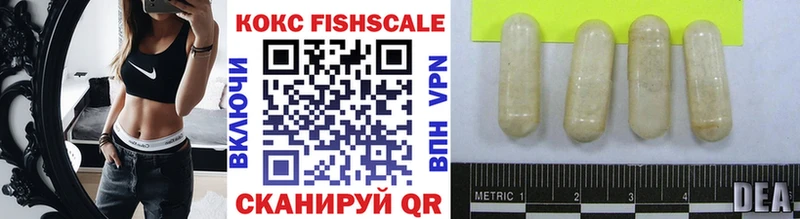 Cocaine Fish Scale Пустошка