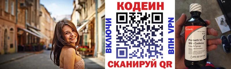 Кодеиновый сироп Lean Purple Drank  где можно купить   Пустошка 