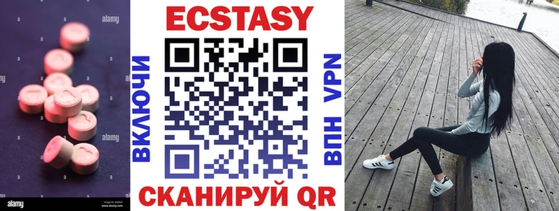 купить  цена  Пустошка  Ecstasy таблы 