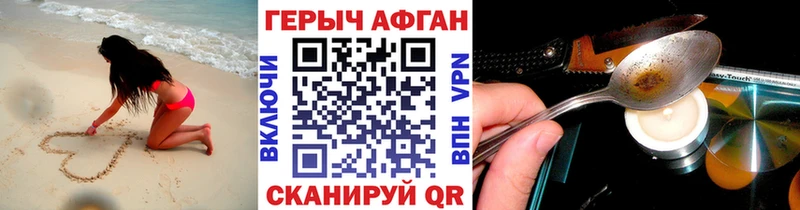 ГЕРОИН Афган Пустошка