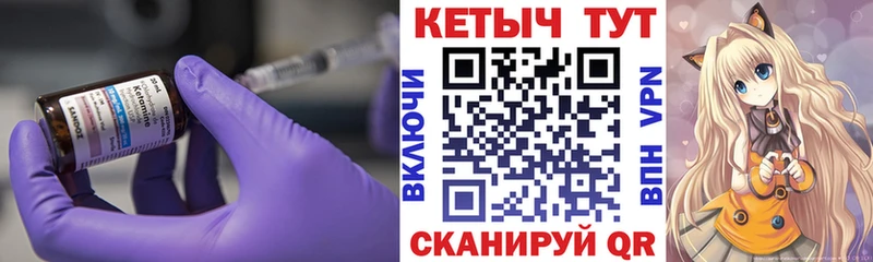 Кетамин ketamine  Пустошка 